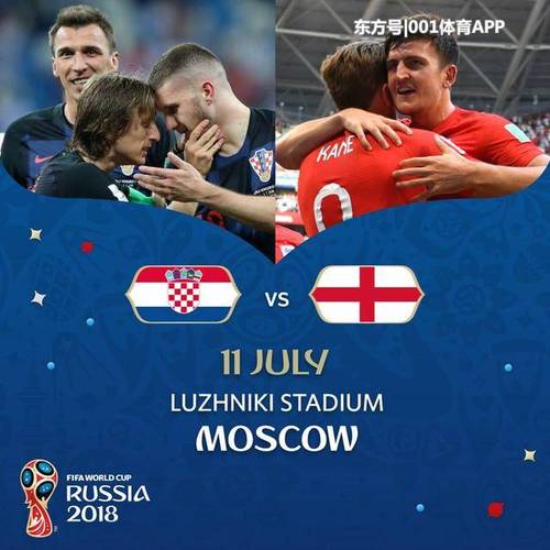世界杯克罗地亚vs英格兰集锦