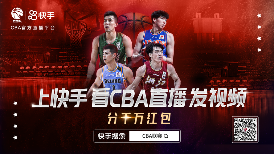 中国篮球直播全程视频