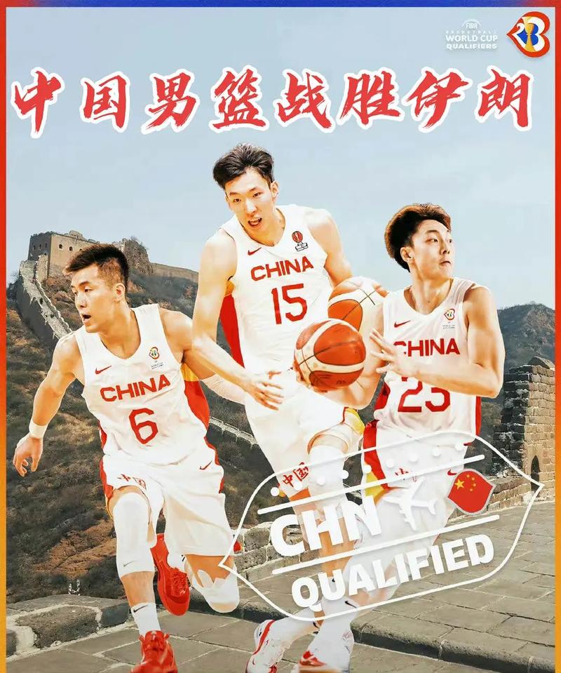 中国vs伊朗直播篮球