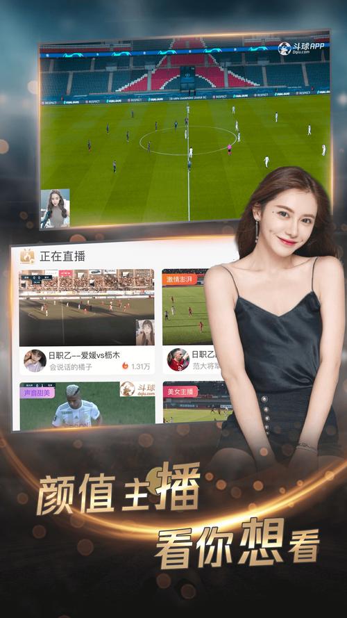 广东体育直播在线观看app