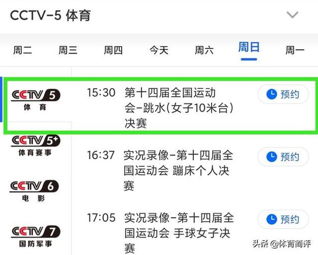 广东体育直播在线观看cctv5