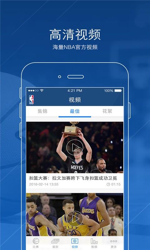 直播吧app在线观看篮球赛