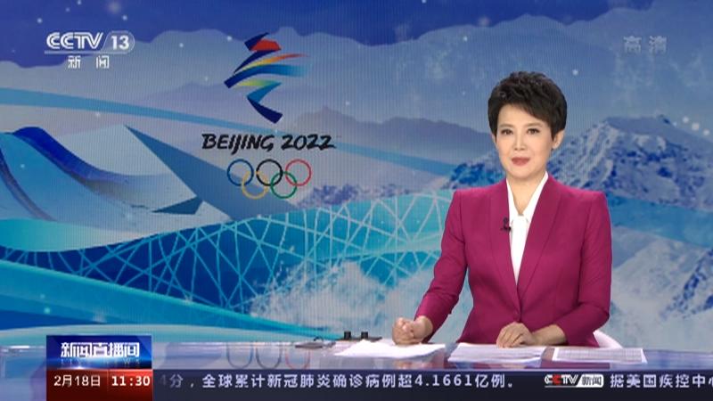 2022年冬奥会直播