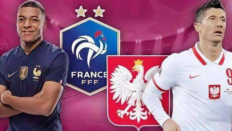 直播:法国VS波兰的相关图片